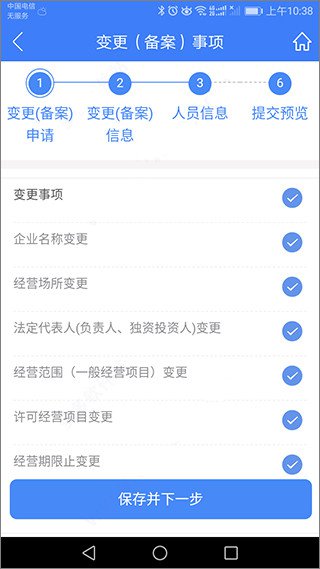 河南掌上登記app下載安裝最新版
