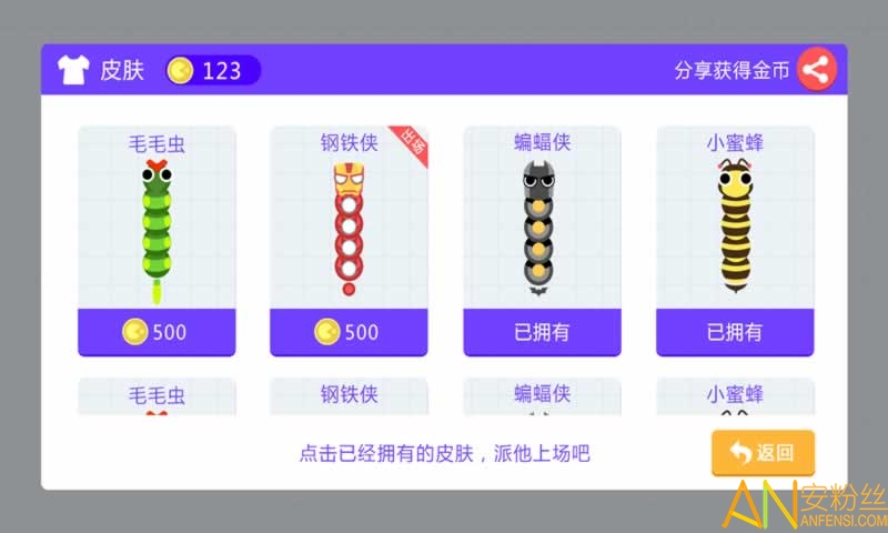 貪吃蛇樂(lè)園最新版下載