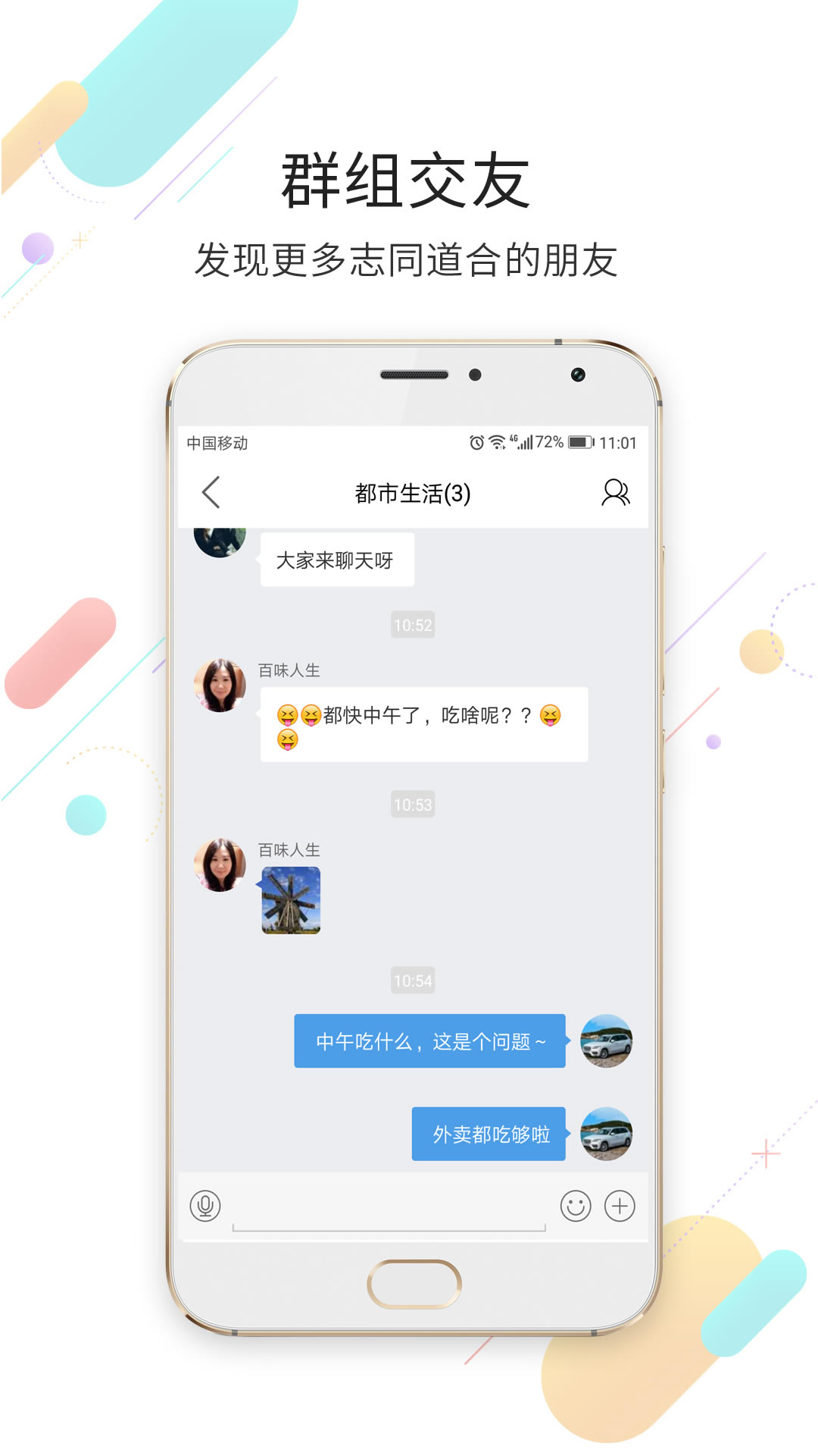 萊蕪都市網(wǎng)最新版下載