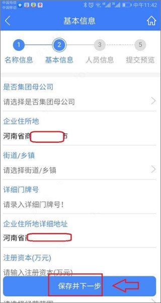 河南掌上登記app下載安裝最新版