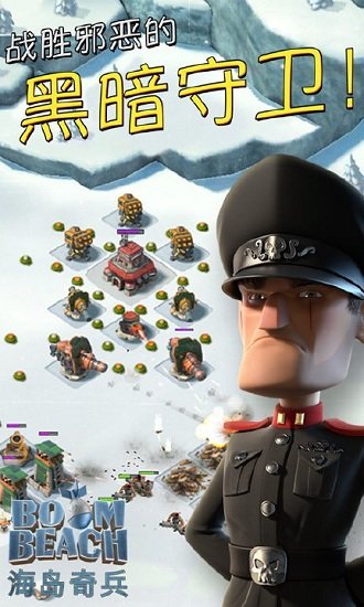 海島奇兵九游版