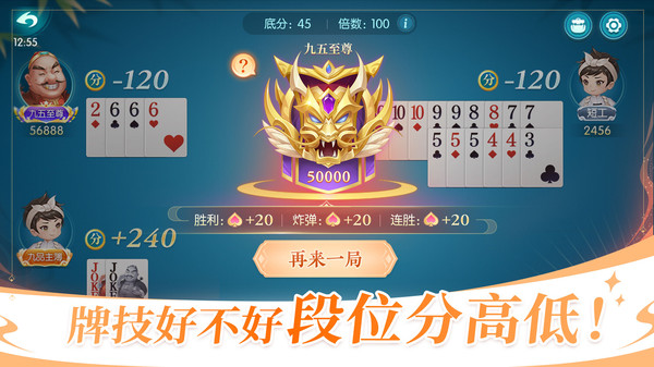 六月游戲單機斗地主官方下載