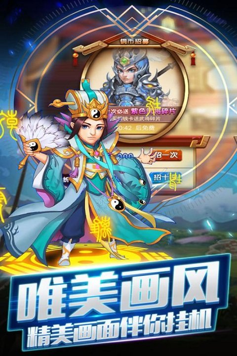 三國跑跑手游下載