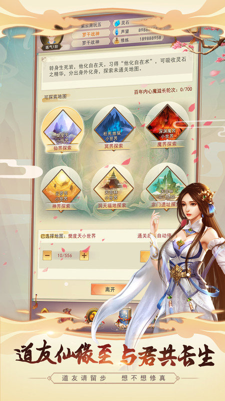 想不想修真最新版本下載