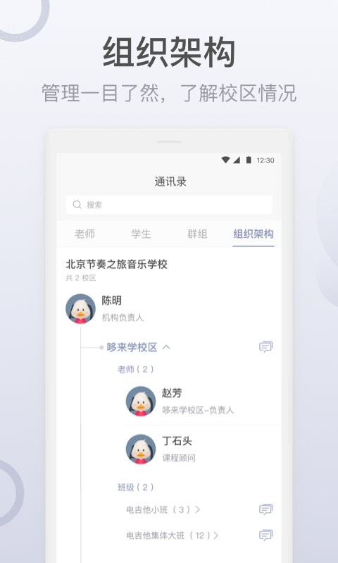 九拍教師最新版下載