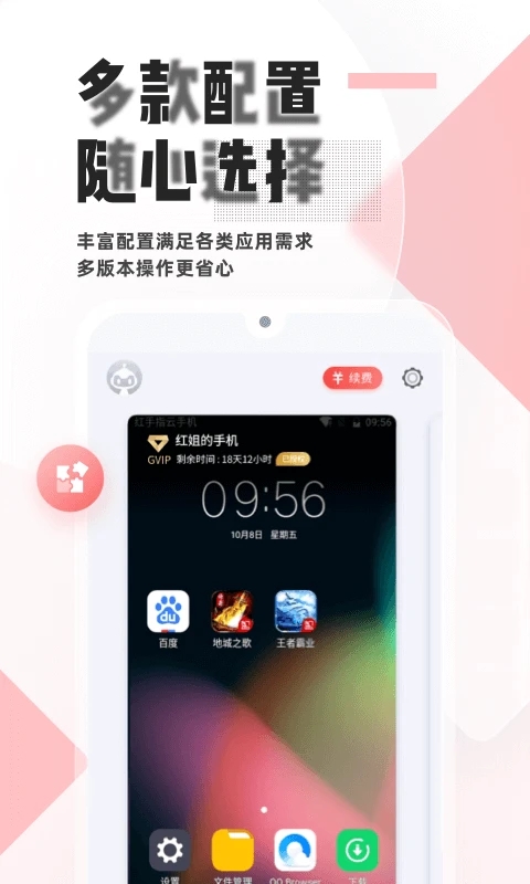 coc紅手指輔助掛機(jī)軟件下載