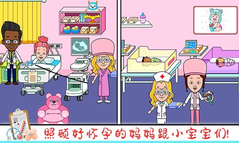 托卡小家診所完整版下載