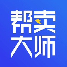 幫賣大師app
