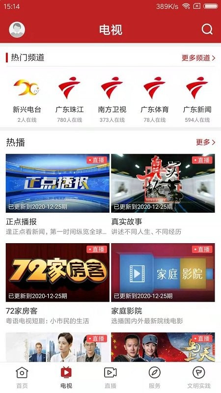 今日新興最新版下載