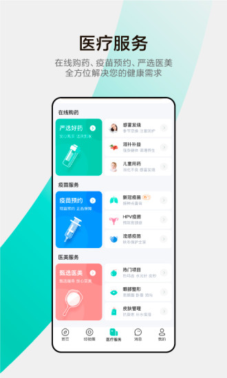 小荷官方版下載