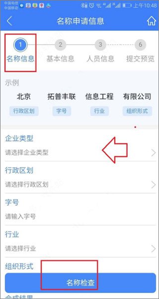 河南掌上登記app下載安裝最新版