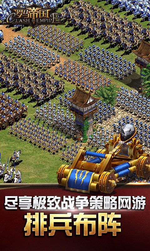 羅馬帝國百度版下載