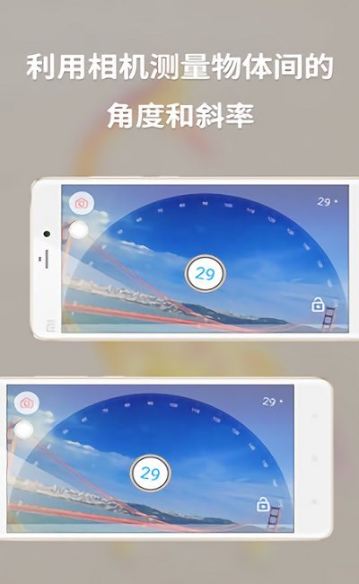 多功能測量手機(jī)版下載