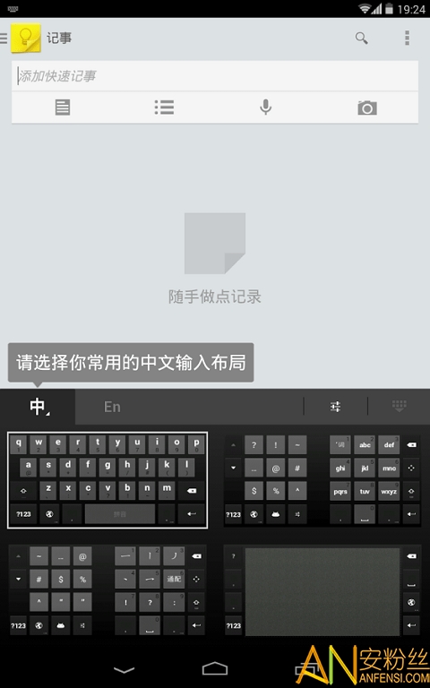 谷歌輸入法下載