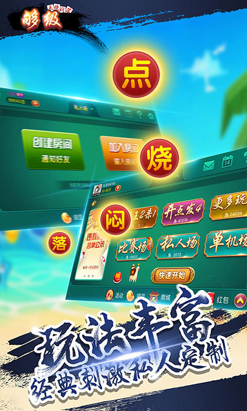 多樂(lè)夠級(jí)單機(jī)版下載