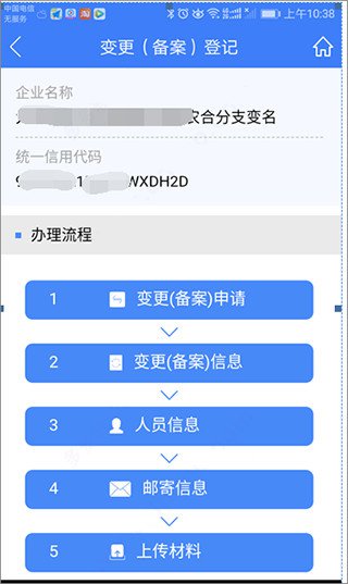 河南掌上登記app下載安裝最新版