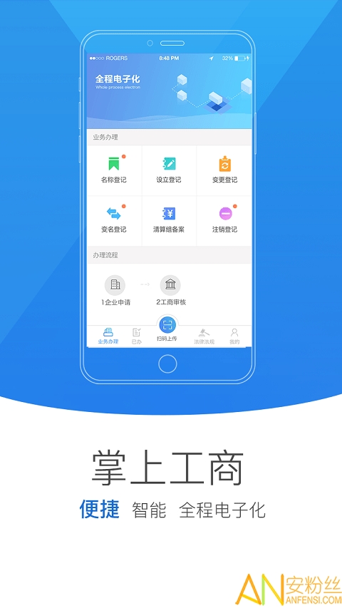 河南掌上登記app下載安裝最新版