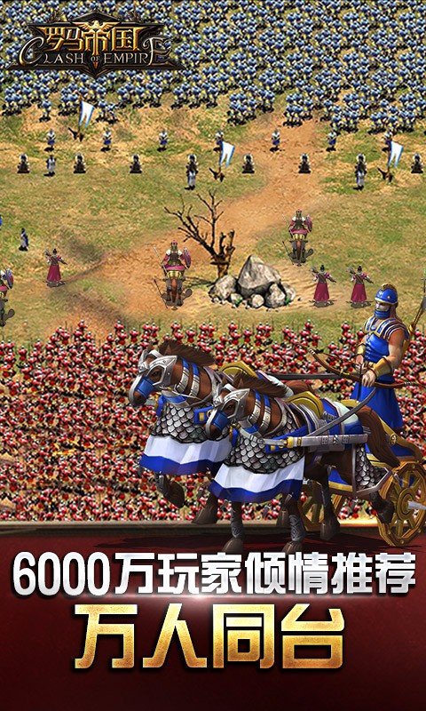 羅馬帝國游戲官方版