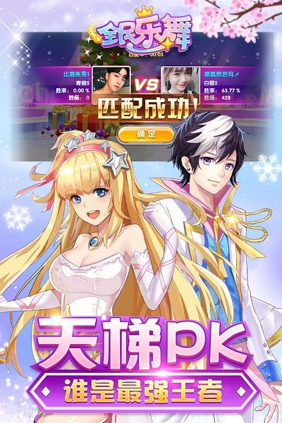 全民樂舞最新百度版本下載