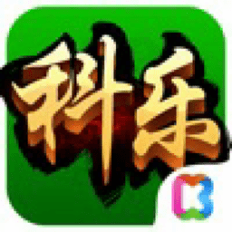科樂麻將手機版