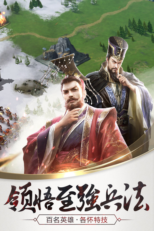 三十六計(jì)手游官網(wǎng)下載