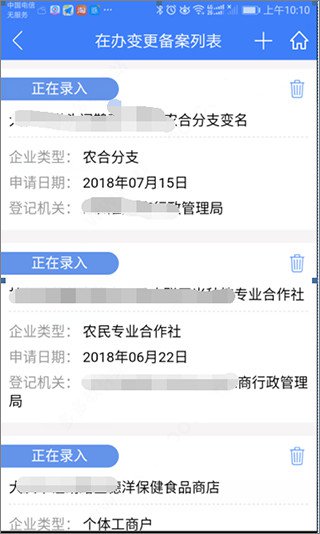 河南掌上登記app下載安裝最新版