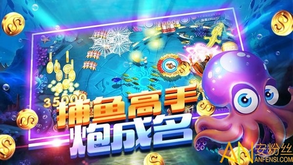 全民街機捕魚手機版下載