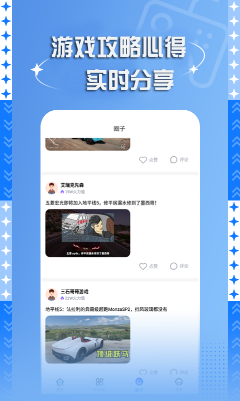 bt手游盒子下載