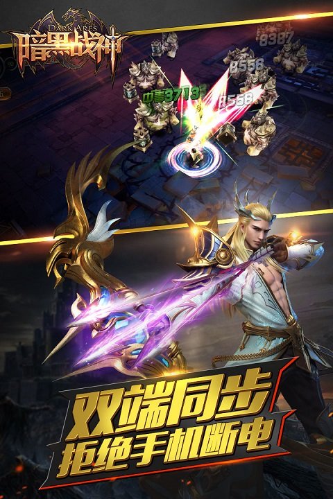 暗黑戰(zhàn)神官網(wǎng)下載