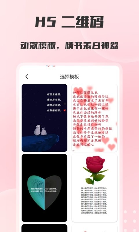 二維碼掃描與生成軟件下載