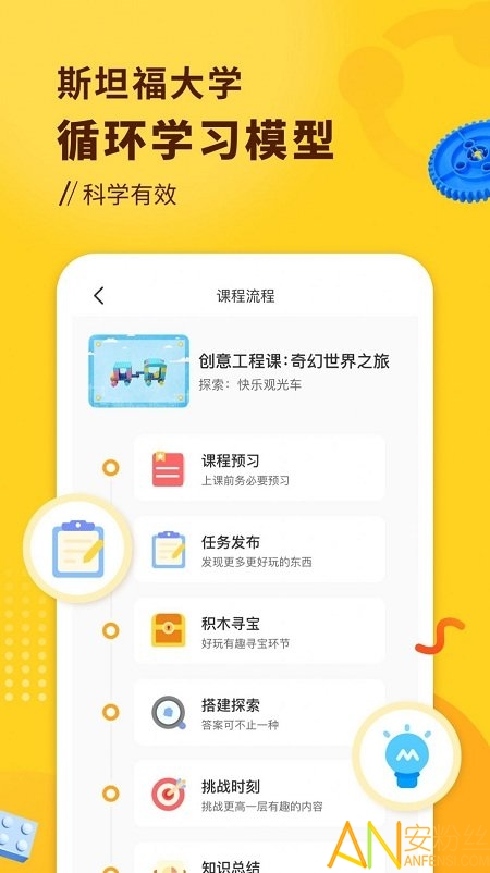 小河貍創(chuàng)客手機版下載