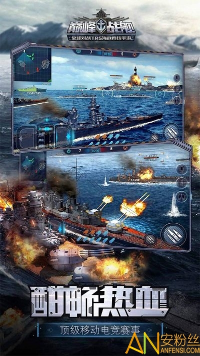 巔峰戰(zhàn)艦多酷賬號(hào)登錄版下載