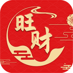 旺財日歷app