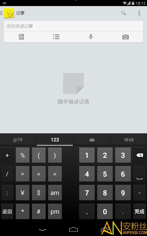 谷歌輸入法下載