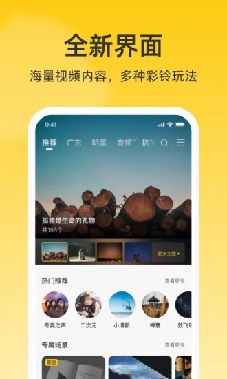 聯(lián)通視頻彩鈴app下載