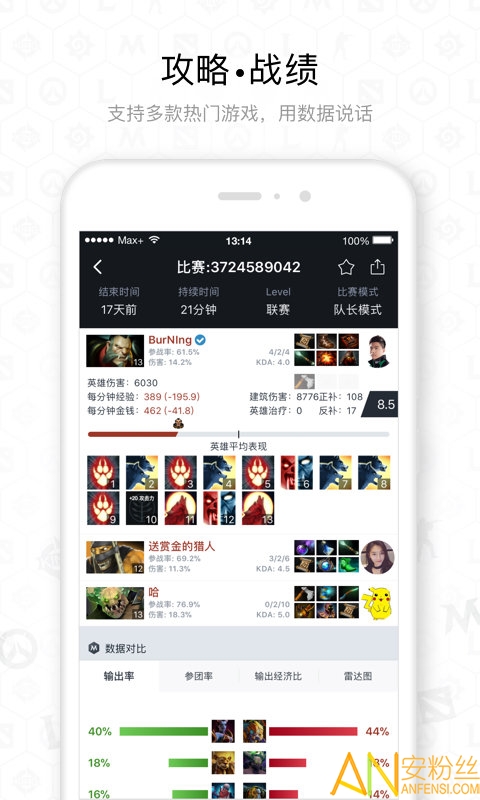 守望先鋒max+下載