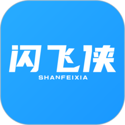 閃飛俠最新版