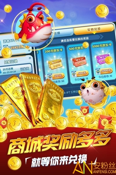 姚記捕魚最新愛游戲版下載