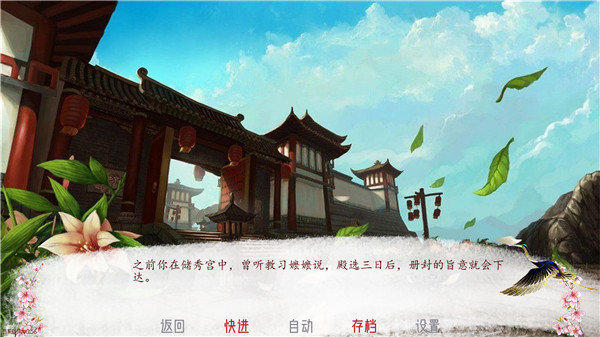 深宮曲游戲最新版本下載