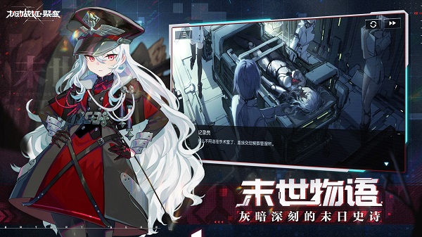 機動戰(zhàn)姬聚變官方版下載