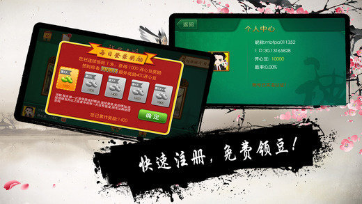 武漢賴子麻將游戲下載