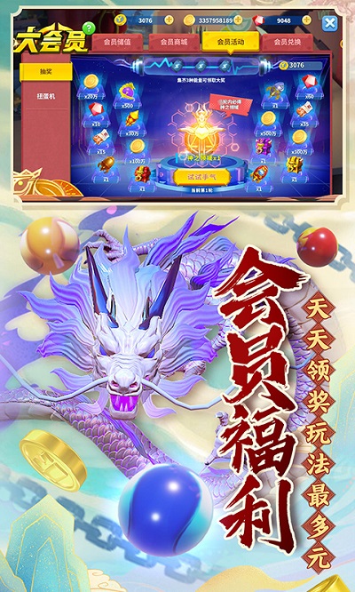 姚記捕魚百度手機助手下載