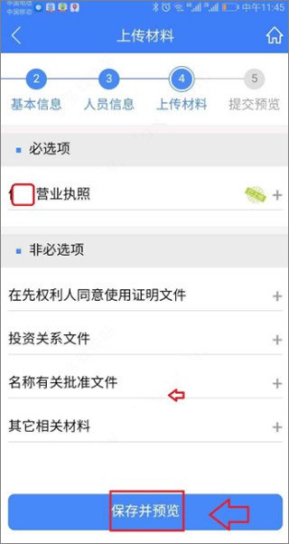 河南掌上登記app下載安裝最新版