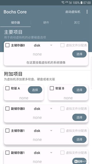 bochs core漢化版下載
