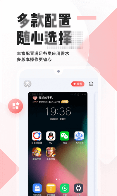 紅手指官方版下載