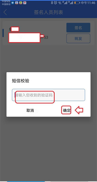 河南掌上登記app下載安裝最新版