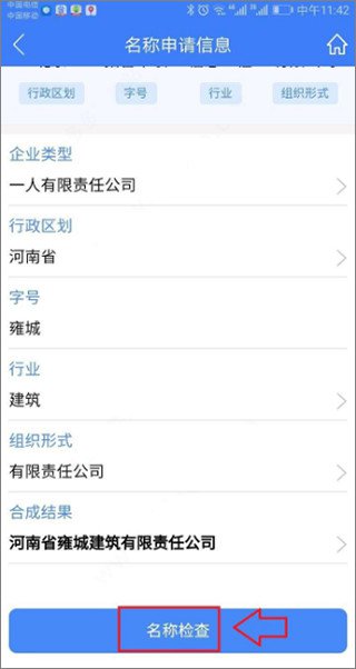 河南掌上登記app下載安裝最新版