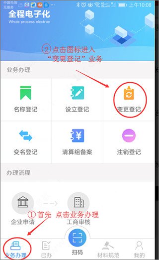 河南掌上登記app下載安裝最新版