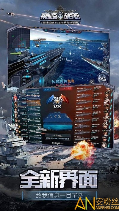 巔峰戰(zhàn)艦多酷賬號(hào)登錄版下載