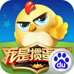 我是摜蛋王百度手機版